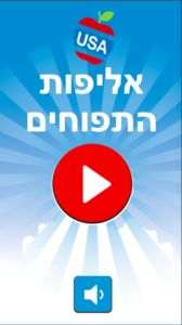 התחלת משחק