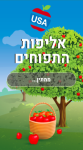 מסך פתיחה