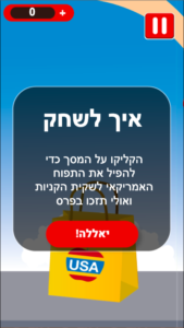 הנחיות למשחק